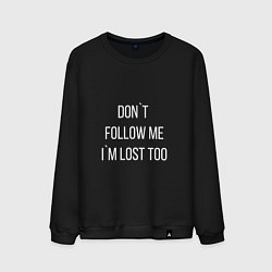 Свитшот хлопковый мужской Dont follow me Im lost too, цвет: черный