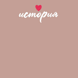 Свитшот хлопковый мужской История в сердце, цвет: пыльно-розовый — фото 2