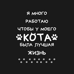 Свитшот хлопковый мужской Работаю на кота, цвет: черный — фото 2