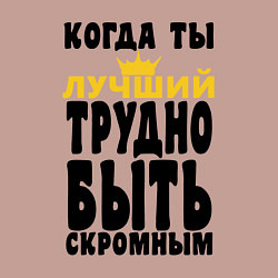 Свитшот хлопковый мужской КОГДА ТЫ ЛУЧШИЙ ТРУДНО БЫТЬ СКРОМНЫМ, цвет: пыльно-розовый — фото 2