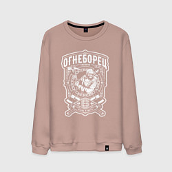 Свитшот хлопковый мужской ОГНЕБОРЕЦ ПОЖАРНЫЙ СПАСАТЕЛЬ, цвет: пыльно-розовый