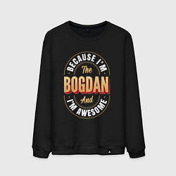 Мужской свитшот Because Im The Bogdan And Im Awesome
