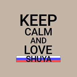 Свитшот хлопковый мужской Keep calm Shuya Шуя, цвет: миндальный — фото 2