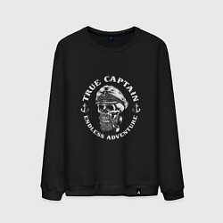 Свитшот хлопковый мужской Настоящий Капитан, цвет: черный