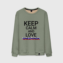 Свитшот хлопковый мужской Keep calm Snezhinsk Снежинск, цвет: авокадо