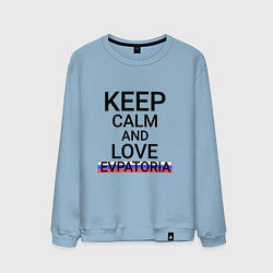 Свитшот хлопковый мужской Keep calm Evpatoria Евпатория, цвет: мягкое небо