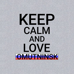 Свитшот хлопковый мужской Keep calm Omutninsk Омутнинск, цвет: меланж — фото 2