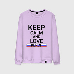 Свитшот хлопковый мужской Keep calm Kerch Керчь, цвет: лаванда