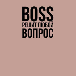 Свитшот хлопковый мужской Boss решит любой вопрос, цвет: пыльно-розовый — фото 2