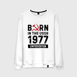 Свитшот хлопковый мужской Born In The USSR 1977 Limited Edition, цвет: белый