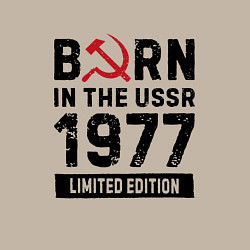 Свитшот хлопковый мужской Born In The USSR 1977 Limited Edition, цвет: миндальный — фото 2