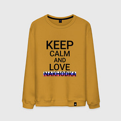 Свитшот хлопковый мужской Keep calm Nakhodka Находка, цвет: горчичный