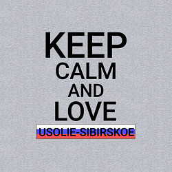 Свитшот хлопковый мужской Keep calm Usolie-Sibirskoe Усолье-Сибирское, цвет: меланж — фото 2