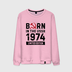 Мужской свитшот Born In The USSR 1974 Limited Edition