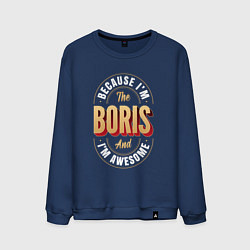 Мужской свитшот Because Im The Boris And Im Awesome