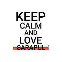 Свитшот хлопковый мужской Keep calm Sarapul Сарапул, цвет: белый — фото 2