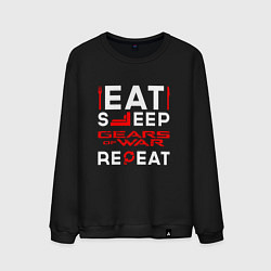 Свитшот хлопковый мужской Надпись Eat Sleep Gears of War Repeat, цвет: черный