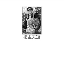 Свитшот хлопковый мужской Тацу с капустой Путь домохозяина, цвет: белый — фото 2