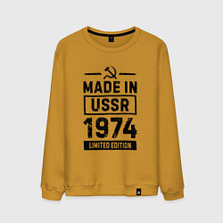 Свитшот хлопковый мужской Made In USSR 1974 Limited Edition, цвет: горчичный