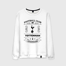 Мужской свитшот Tottenham: Football Club Number 1 Legendary