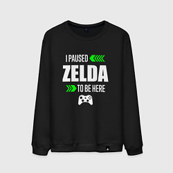 Свитшот хлопковый мужской I Paused Zelda To Be Here с зелеными стрелками, цвет: черный