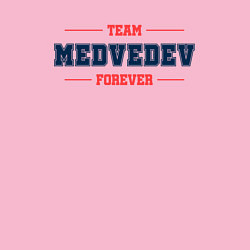 Свитшот хлопковый мужской Team Medvedev Forever фамилия на латинице, цвет: светло-розовый — фото 2