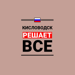 Свитшот хлопковый мужской Кисловодск решает все, цвет: пыльно-розовый — фото 2