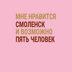 Свитшот хлопковый мужской Мне нравиться Смоленск, цвет: светло-розовый — фото 2