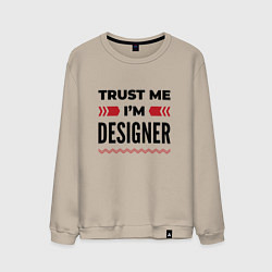 Мужской свитшот Trust me - Im designer