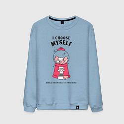 Мужской свитшот Я выбираю себя