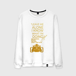 Свитшот хлопковый мужской Leave me alone I know what Im doing, цвет: белый