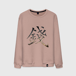 Мужской свитшот Иероглиф Деньги: Фэн-Шуй