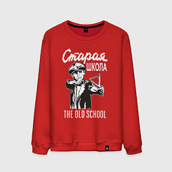 Мужской свитшот Old school USSR