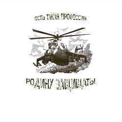 Свитшот хлопковый мужской Есть такая профессия- Родину защищать, цвет: белый — фото 2