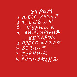 Свитшот хлопковый мужской Анжуманя - Спортивное расписание - мем, цвет: красный — фото 2