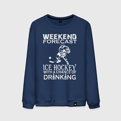 Свитшот хлопковый мужской Прогноз на выходные - хоккей и выпить, цвет: тёмно-синий