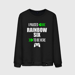 Мужской свитшот I paused Rainbow Six to be here с зелеными стрелка