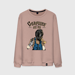 Мужской свитшот Сварщик