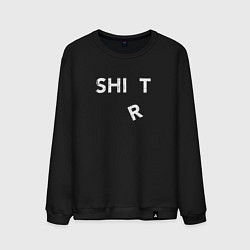 Свитшот хлопковый мужской Shirt shit, цвет: черный