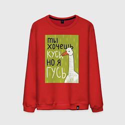 Свитшот хлопковый мужской Гусь кусь, цвет: красный
