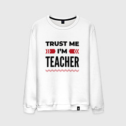 Мужской свитшот Trust me - Im teacher