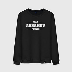 Свитшот хлопковый мужской Team Abramov forever - фамилия на латинице, цвет: черный