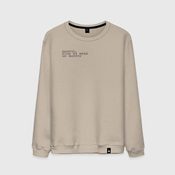 Мужской свитшот Вылечу если из меда не вылечу