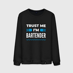 Свитшот хлопковый мужской Trust me Im bartender, цвет: черный