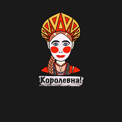 Свитшот хлопковый мужской Королевна, цвет: черный — фото 2