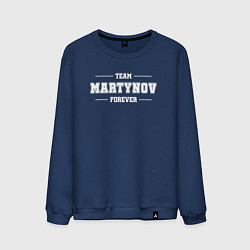 Свитшот хлопковый мужской Team Martynov forever - фамилия на латинице, цвет: тёмно-синий
