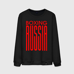 Свитшот хлопковый мужской Бокс Российская сборная, цвет: черный