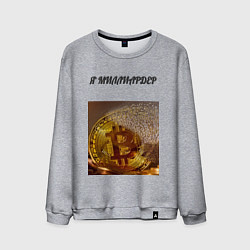 Свитшот хлопковый мужской Dj Xyligan, цвет: меланж