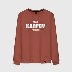 Свитшот хлопковый мужской Team Karpov forever - фамилия на латинице, цвет: кирпичный