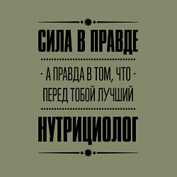 Свитшот хлопковый мужской Нутрициолог - сила в правде, цвет: авокадо — фото 2